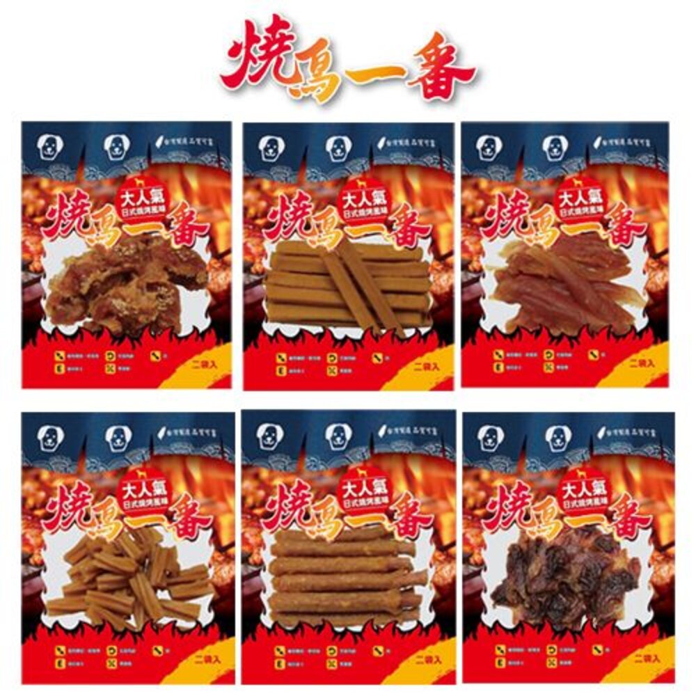 255542513-燒鳥一番 日式燒烤風味 雞肉零食【單包】多種風味可選 犬用零食『WANG』
