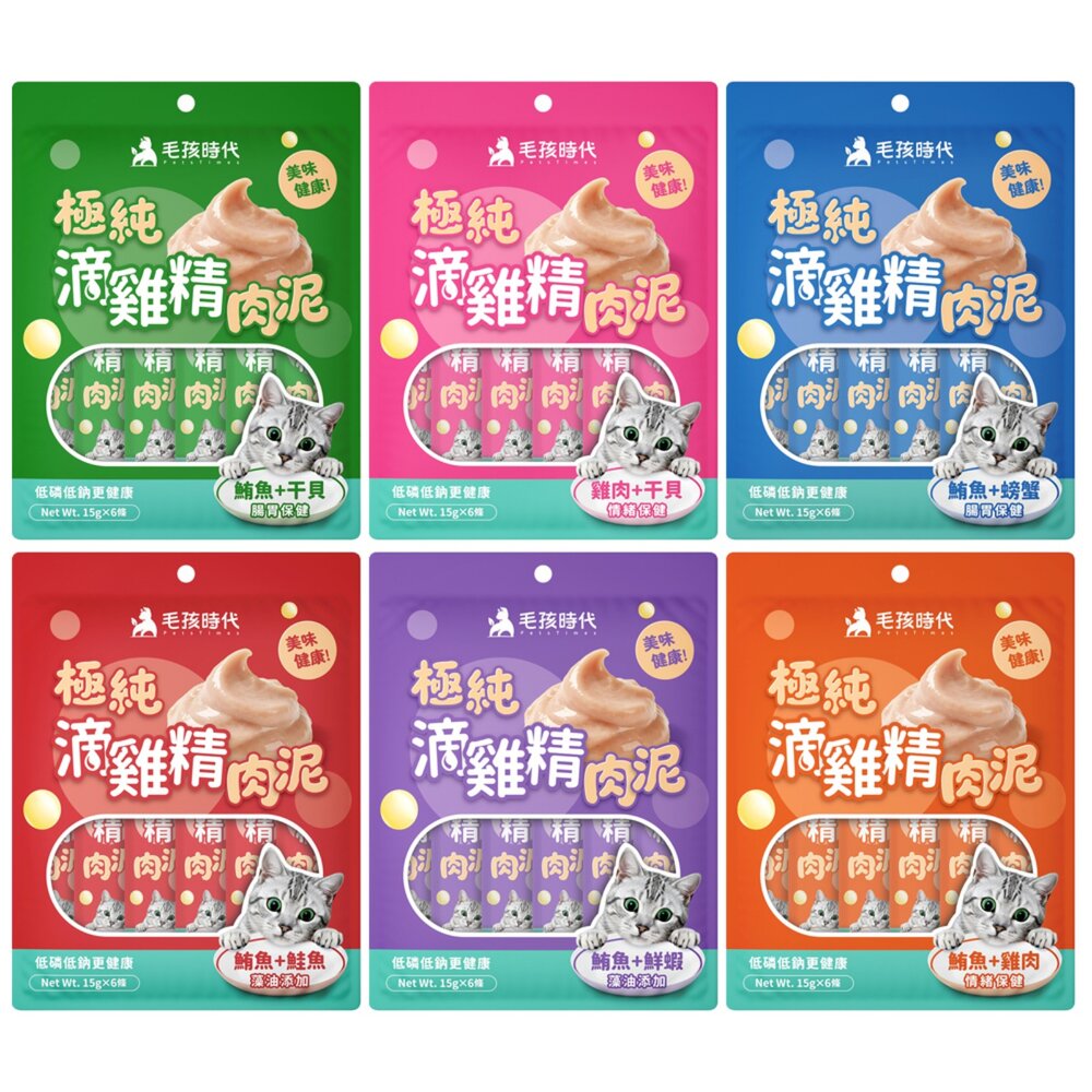 毛孩時代 極純滴雞精保健肉泥 15gx6條 滴雞精 保健肉泥 寵物肉泥 狗肉泥 貓肉泥『WANG』-圖片-1