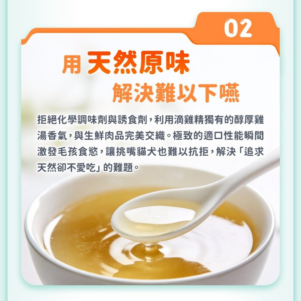 毛孩時代 極純滴雞精保健肉泥 15gx6條 滴雞精 保健肉泥 寵物肉泥 狗肉泥 貓肉泥『WANG』-圖片-4