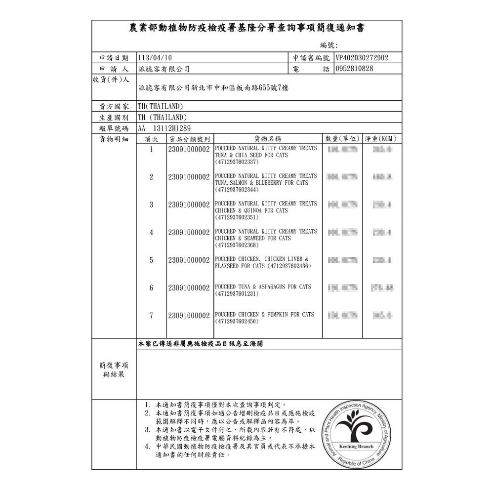 自然小貓 超級食物營養貓肉泥【單條】SEEDS 惜時 聖萊西 Puffy 帕菲 Nee泥泥愛貓肉泥條 貓肉泥『WANG』-圖片-6