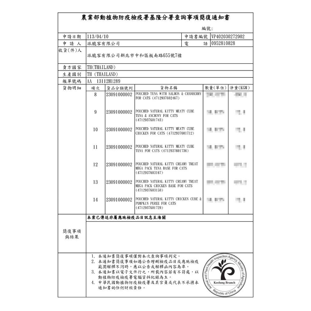 自然小貓 超級食物營養貓肉泥【單條】SEEDS 惜時 聖萊西 Puffy 帕菲 Nee泥泥愛貓肉泥條 貓肉泥『WANG』-圖片-7