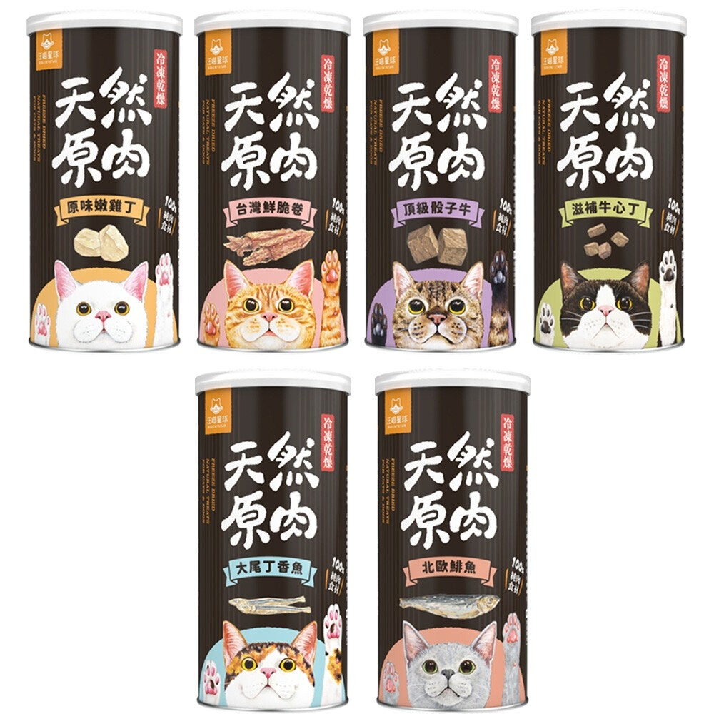 DogCatStar 汪喵星球 冷凍乾燥原肉小零嘴 貓零食 罐裝 山味 海味系列 天然原肉零嘴 包裝罐『WANG』-圖片-1