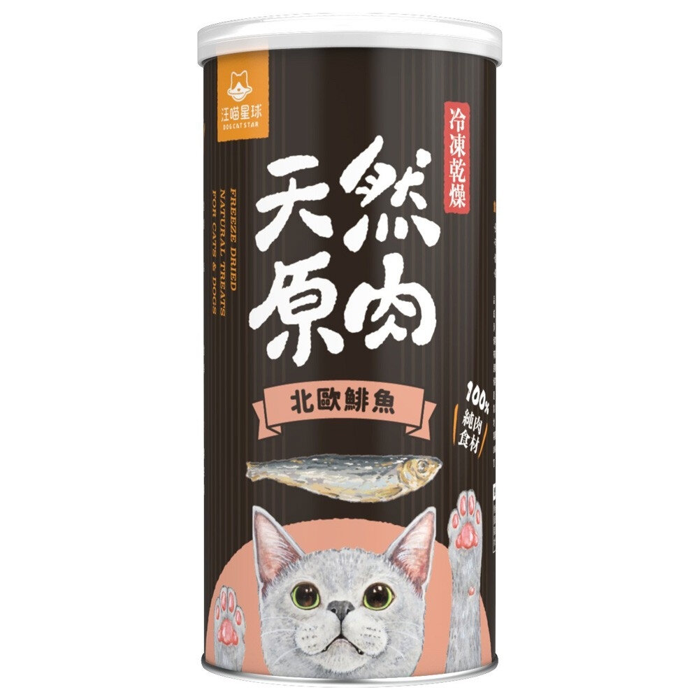 DogCatStar 汪喵星球 冷凍乾燥原肉小零嘴 貓零食 罐裝 山味 海味系列 天然原肉零嘴 包裝罐『WANG』-圖片-3