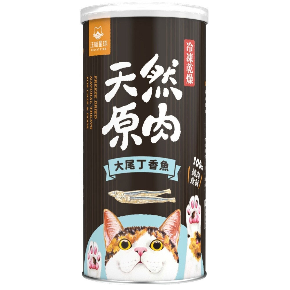 DogCatStar 汪喵星球 冷凍乾燥原肉小零嘴 貓零食 罐裝 山味 海味系列 天然原肉零嘴 包裝罐『WANG』-圖片-4