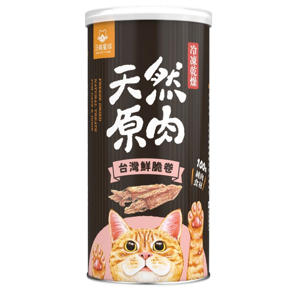 DogCatStar 汪喵星球 冷凍乾燥原肉小零嘴 貓零食 罐裝 山味 海味系列 天然原肉零嘴 包裝罐『WANG』-圖片-5