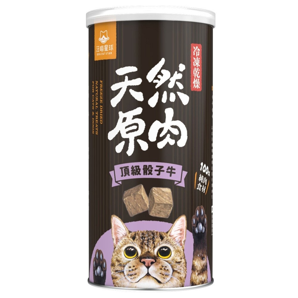DogCatStar 汪喵星球 冷凍乾燥原肉小零嘴 貓零食 罐裝 山味 海味系列 天然原肉零嘴 包裝罐『WANG』-圖片-7