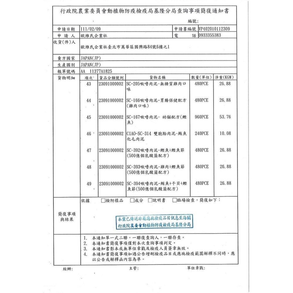 日本 CIAO 啾嚕肉泥【24包免運】肉泥+肉泥點心+肉泥夾心日本貓零食 原廠公司貨 貓肉泥『WANG』-圖片-4