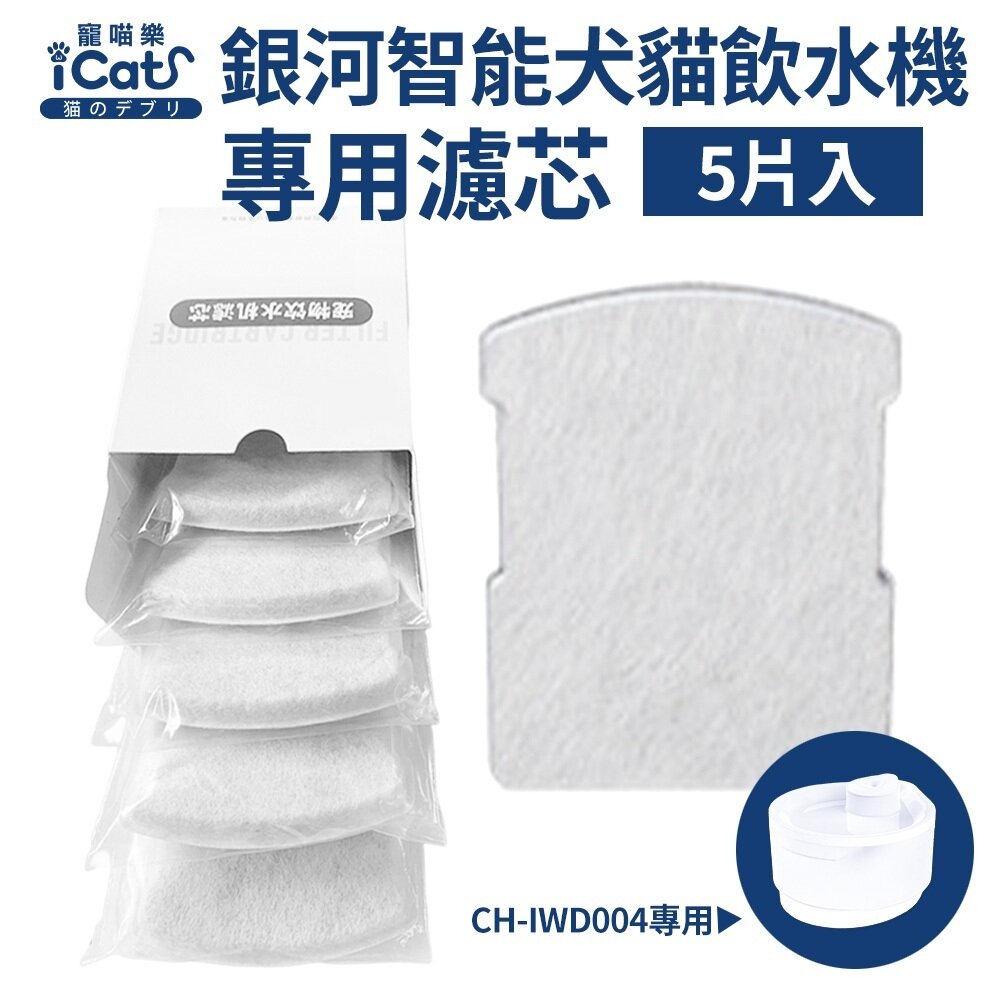 icat 寵喵樂 銀河智能犬喵飲水機 2.5L 寵物引力自動餵食補水一體機 活水循環/大容量 飲水器 餵水機『WANG』-圖片-11