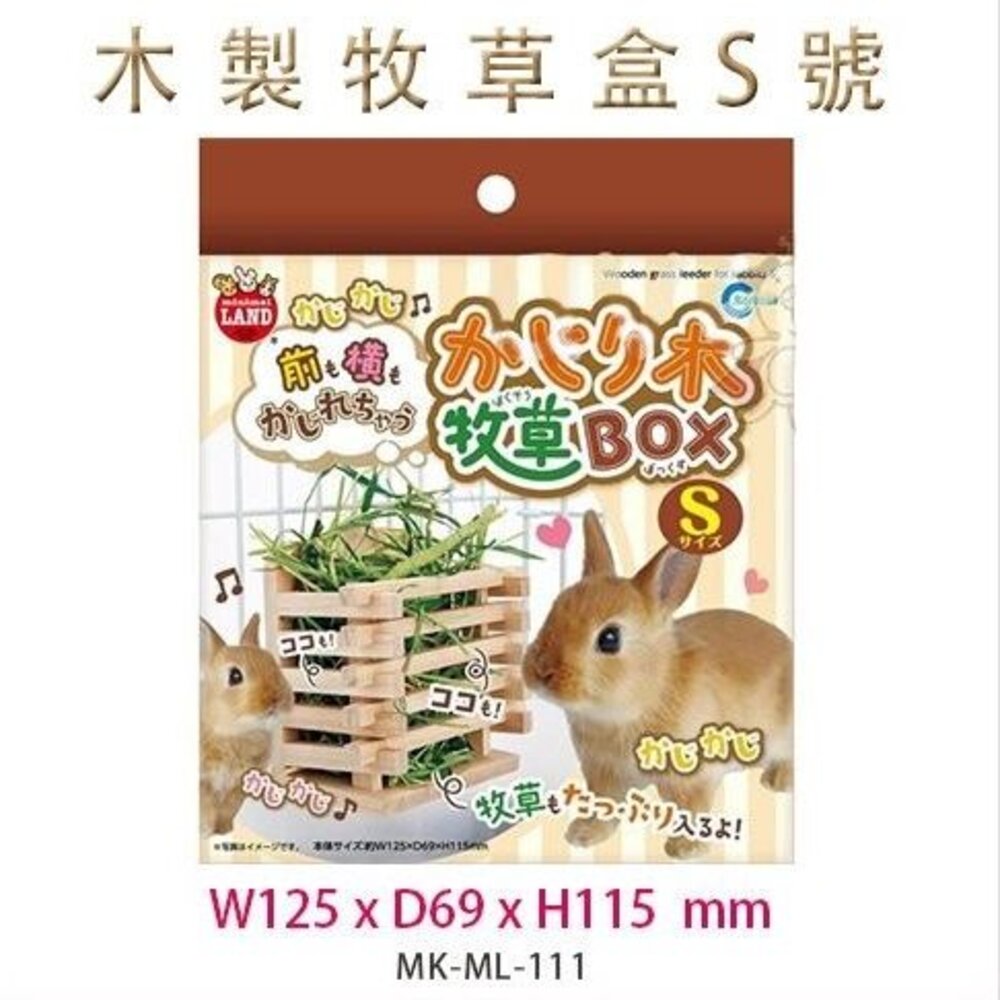MARUKAN 提摩西草編多用圍片 兔子磨牙牧草墊 麻繩摺疊兔窩 牧草踏墊 木製牧草盒『WANG』-圖片-2