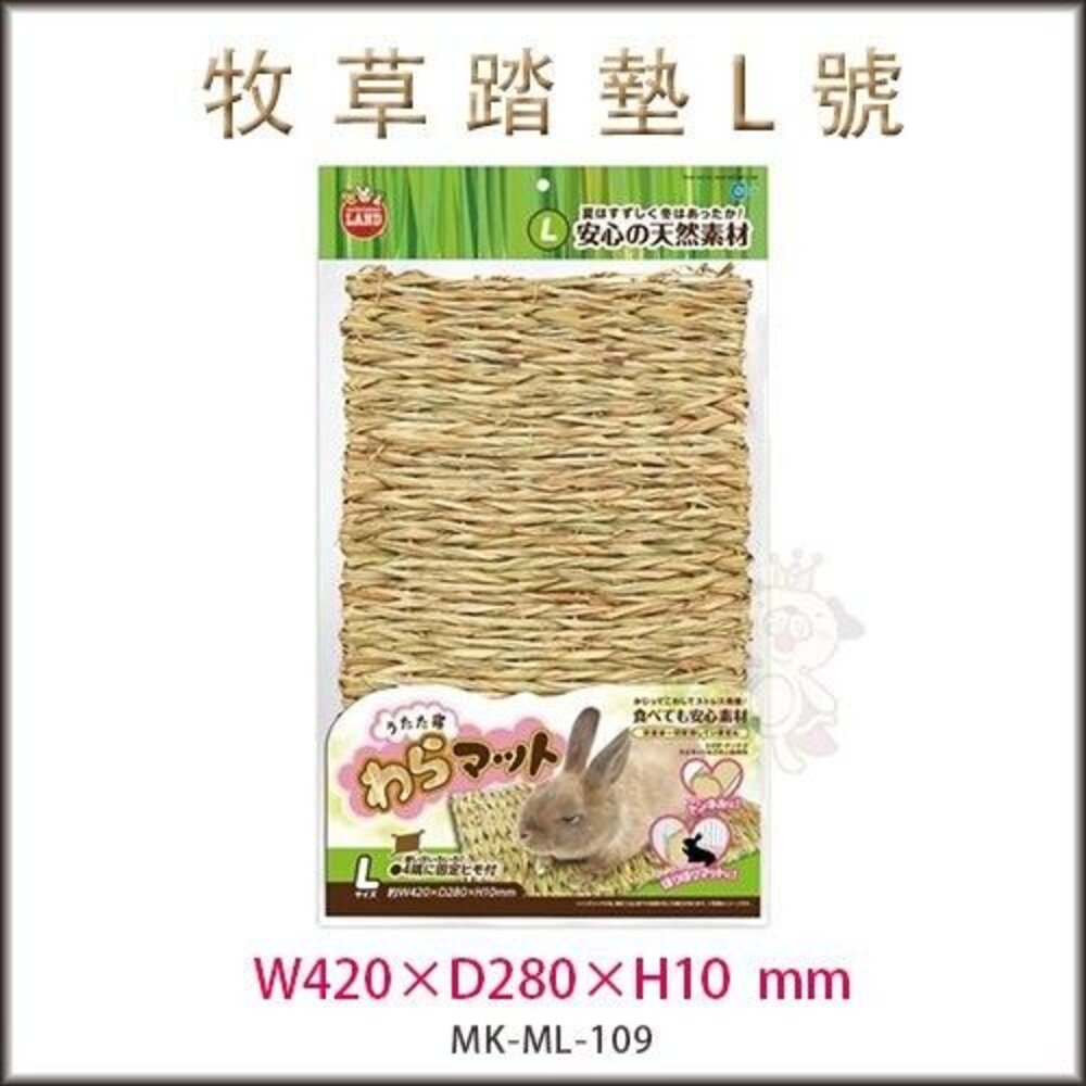 MARUKAN 提摩西草編多用圍片 兔子磨牙牧草墊 麻繩摺疊兔窩 牧草踏墊 木製牧草盒『WANG』-圖片-4