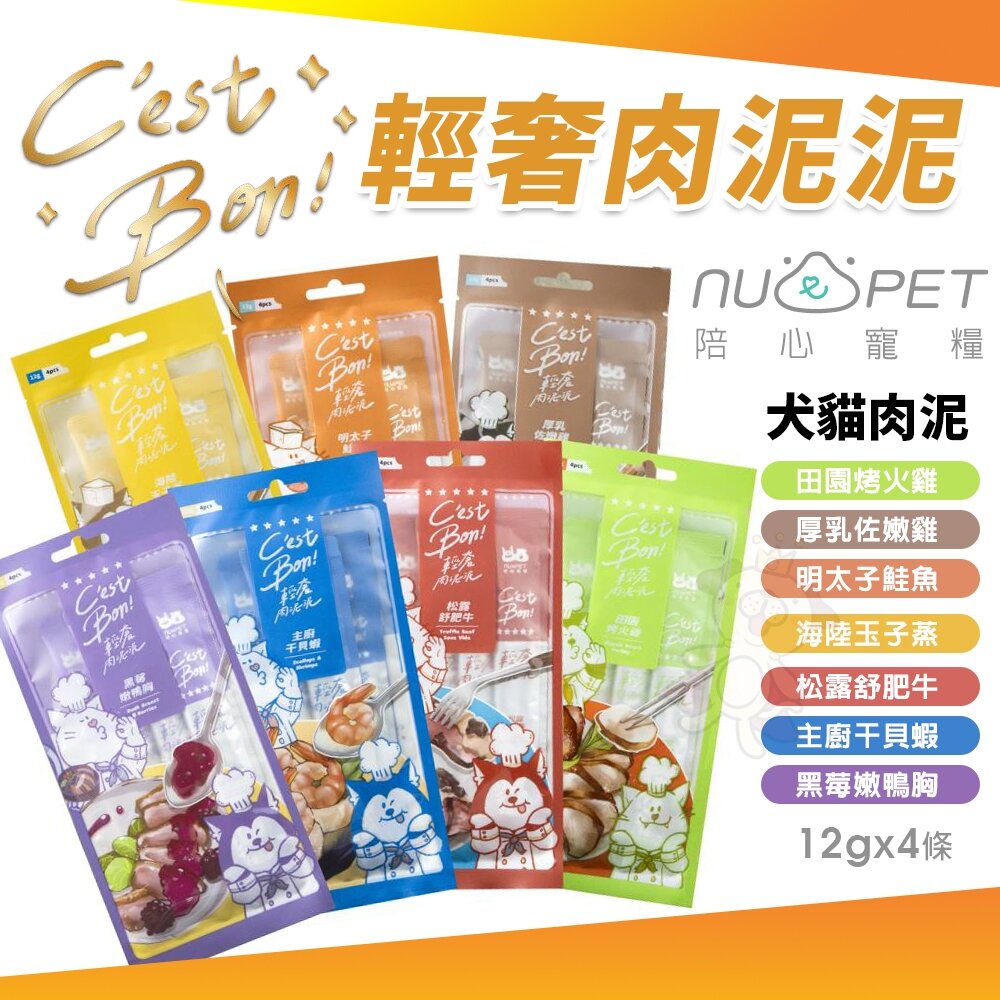 陪心寵糧 Oh!Hi!YO 無糖優格條 犬貓輕奢肉泥 輕奢肉泥 優格條 貓零食 貓肉泥 狗肉泥『WANG』-圖片-2