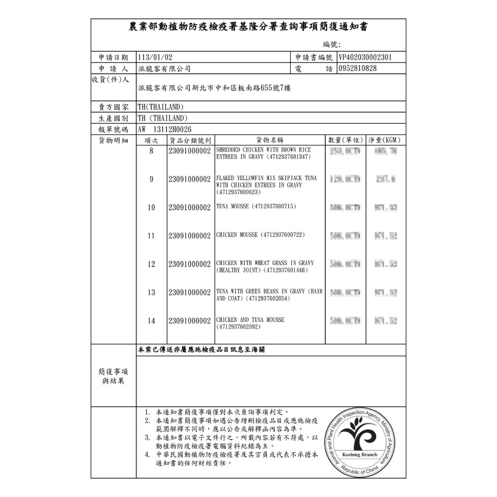 Cherie 法麗 全方位無膠主食罐 80g【24罐組】貓罐頭 貓主食罐 全方位 法麗主食罐 無膠主食罐『WANG』-圖片-4