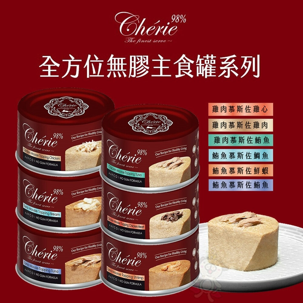 25714433811-Cherie 法麗 全方位無膠主食罐 80g【24罐組】貓罐頭 貓主食罐 全方位 法麗主食罐 無膠主食罐『WANG』