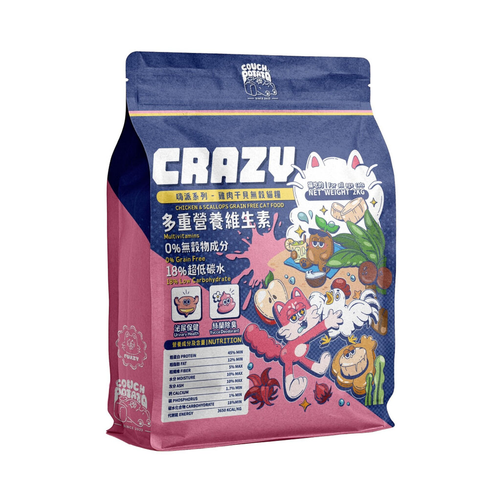沙發馬鈴薯 無穀貓乾糧 Crazy嗨派 干貝雞肉 Lazy懶蟲 麵包蟲雞肉 貓主食 貓乾糧 貓飼料『WANG』-圖片-4