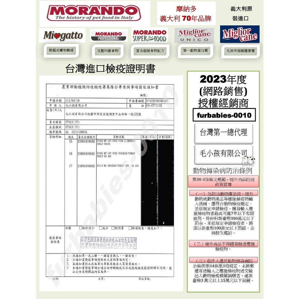 毛小孩 摩納多 SUPER食物無穀主食餐包【24包組免運】成貓 小型成犬 寵物餐包 貓餐包 狗餐包『WANG』-圖片-4
