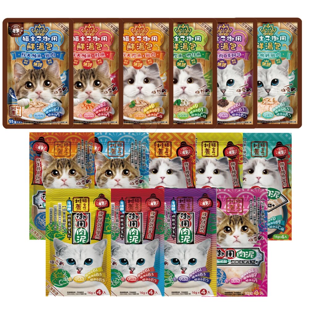 喜樂寵宴 貓主子御用泥條 御用無膠鮮湯包 牛磺酸 離胺酸 葡萄糖胺 機能保健配方 貓餐包 貓肉泥 貓肉條『WANG』-圖片-1