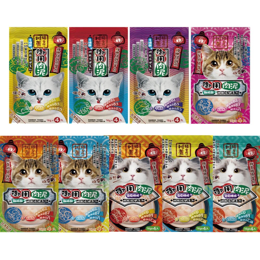 喜樂寵宴 貓主子御用泥條 御用無膠鮮湯包 牛磺酸 離胺酸 葡萄糖胺 機能保健配方 貓餐包 貓肉泥 貓肉條『WANG』-圖片-2