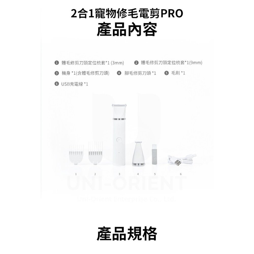 PETKIT 佩奇 2合1寵物修毛電剪 PRO LED寵物指甲剪『WANG』-圖片-5