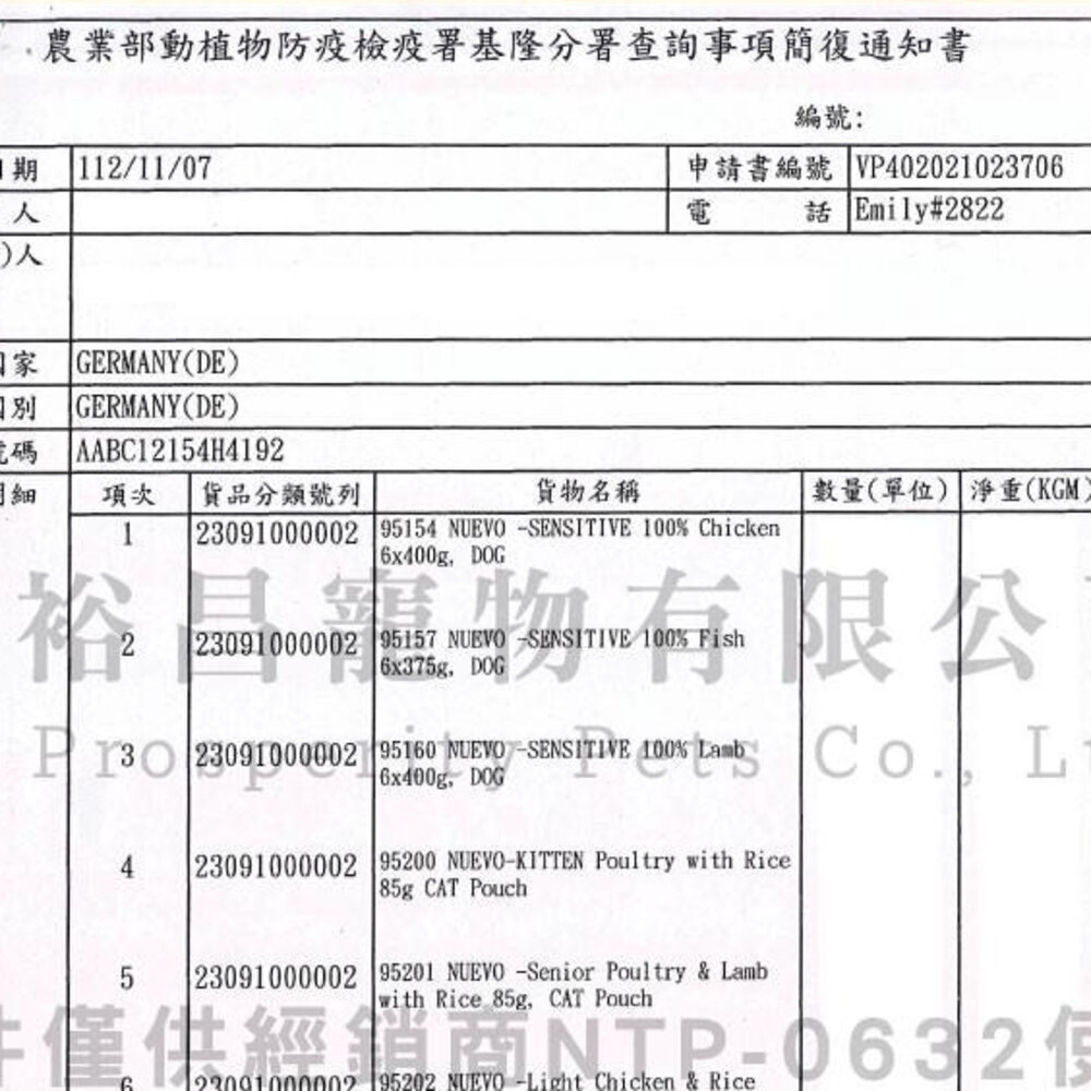 NUEVO 新歡 低敏單蛋白主食狗罐 400g 主食狗罐 低敏罐 純肉罐 狗罐頭『WANG』-圖片-2