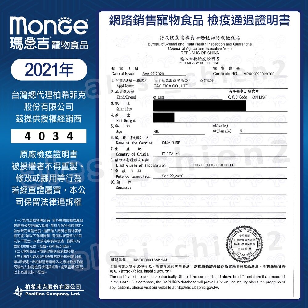 Monge 瑪恩吉 狗餐盒 狗餐包【32盒組】倍愛滿滿蔬果 犬主食餐盒 狗餐盒 『WANG』-圖片-5