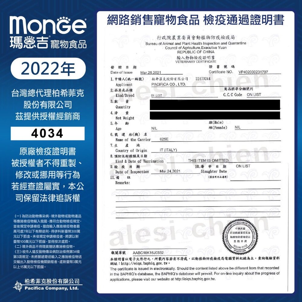 Monge 瑪恩吉 狗餐盒 狗餐包【32盒組】倍愛滿滿蔬果 犬主食餐盒 狗餐盒 『WANG』-圖片-5
