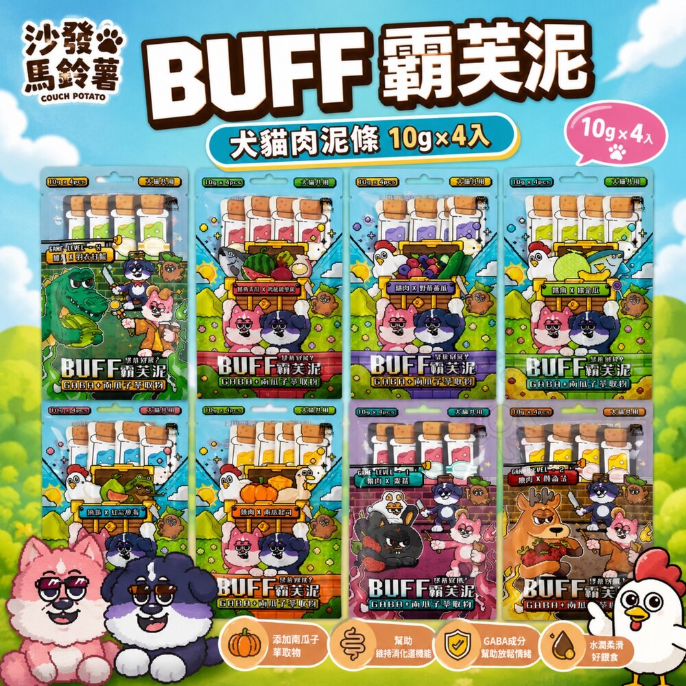 25869622166-沙發馬鈴薯 犬貓肉泥 BUFF霸芙泥肉泥條10gx4入 貓肉泥 肉泥 肉條 貓零食 狗零食 狗肉泥『WANG』