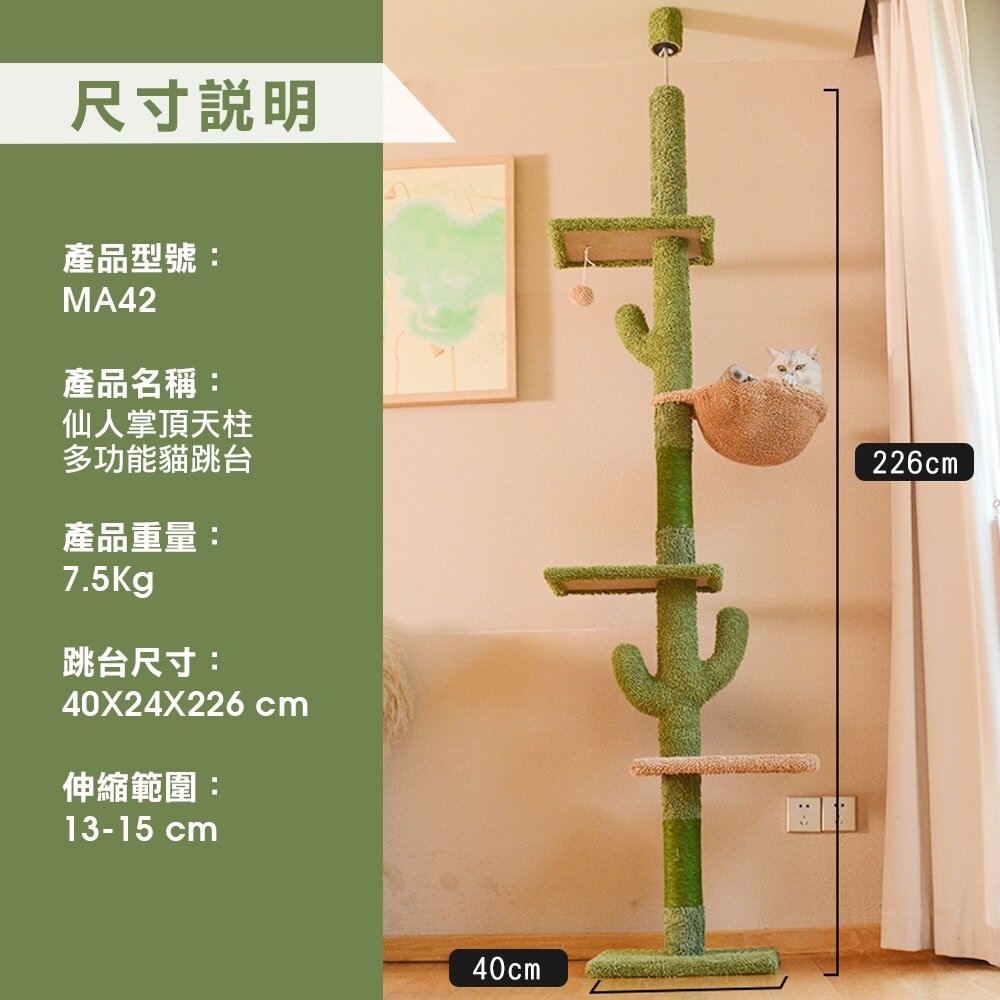 icat 寵喵樂 貓跳台 | 可愛 小鴨 恐龍 仙人掌 富士 多功能貓爬架 貓抓板 貓抓柱 貓窩 貓別墅 貓架『WANG-圖片-6