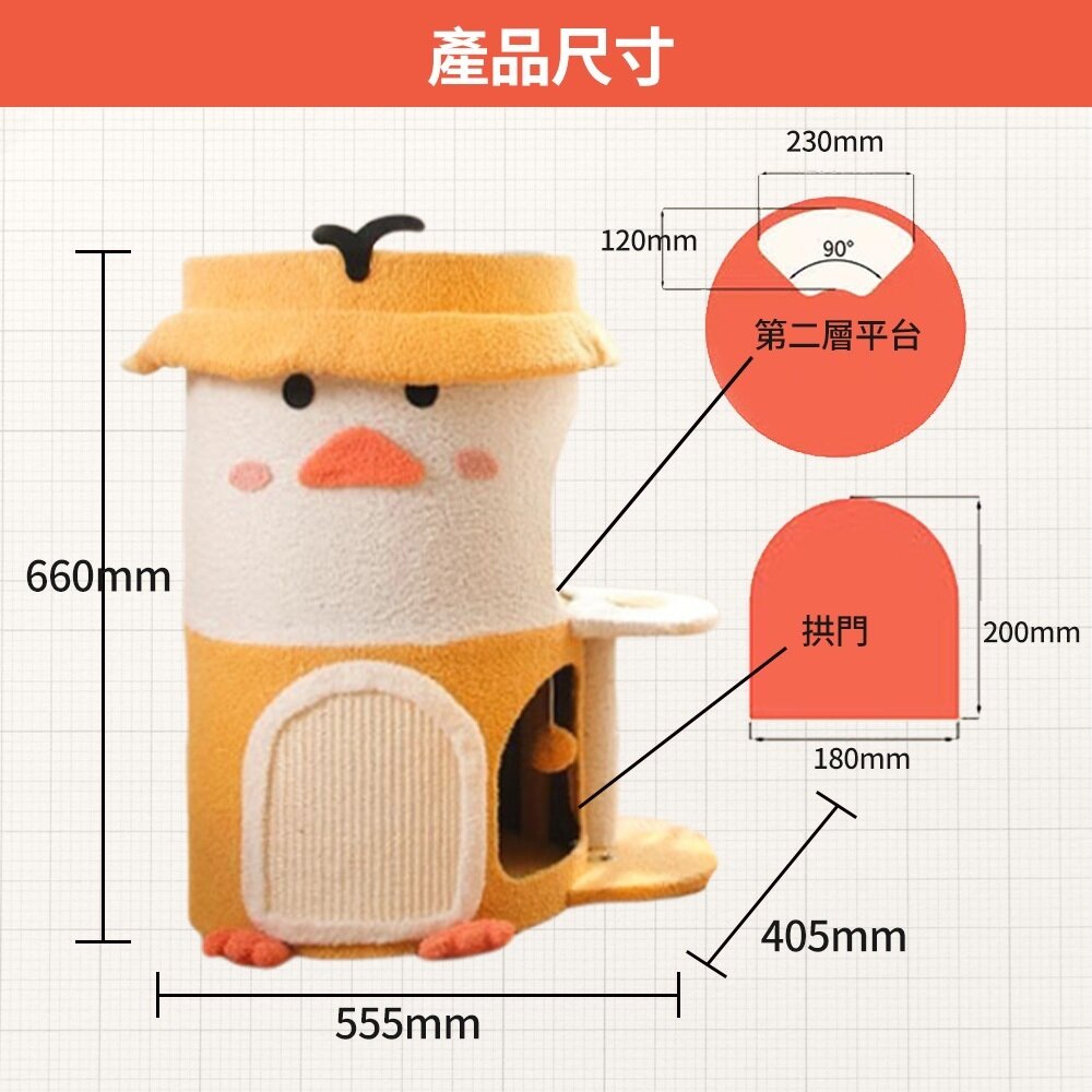 icat 寵喵樂 貓跳台 | 可愛 小鴨 恐龍 仙人掌 富士 多功能貓爬架 貓抓板 貓抓柱 貓窩 貓別墅 貓架『WANG-圖片-8