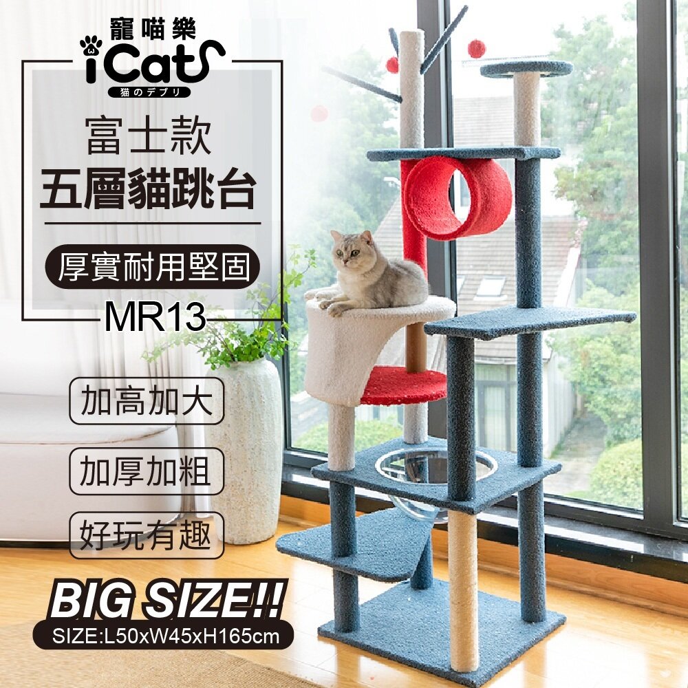 25870719701-icat 寵喵樂 貓跳台 | 可愛 小鴨 恐龍 仙人掌 富士 多功能貓爬架 貓抓板 貓抓柱 貓窩 貓別墅 貓架『WANG