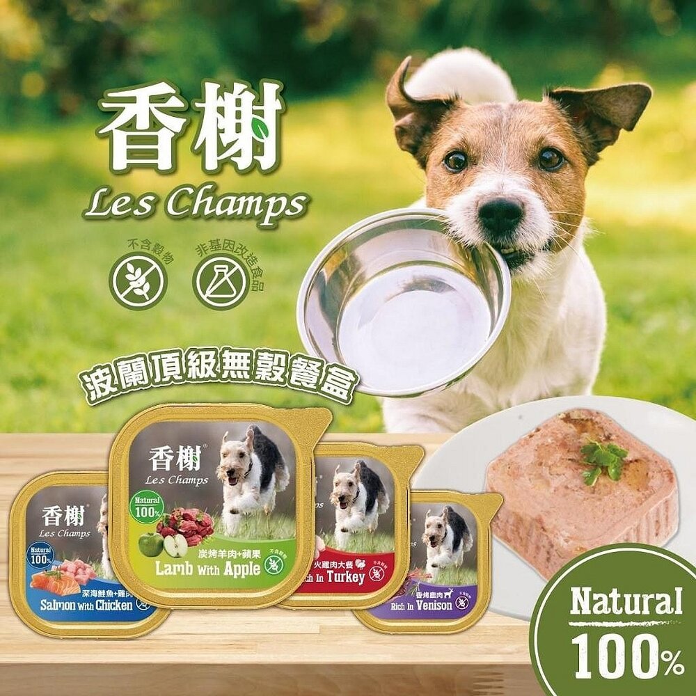 香榭 狗狗餐盒 狗餐盒 新包裝餐盒 寵物【多罐組】100g 犬貓 肉泥 罐 香榭 犬罐頭 餐盒『WANG』-圖片-2