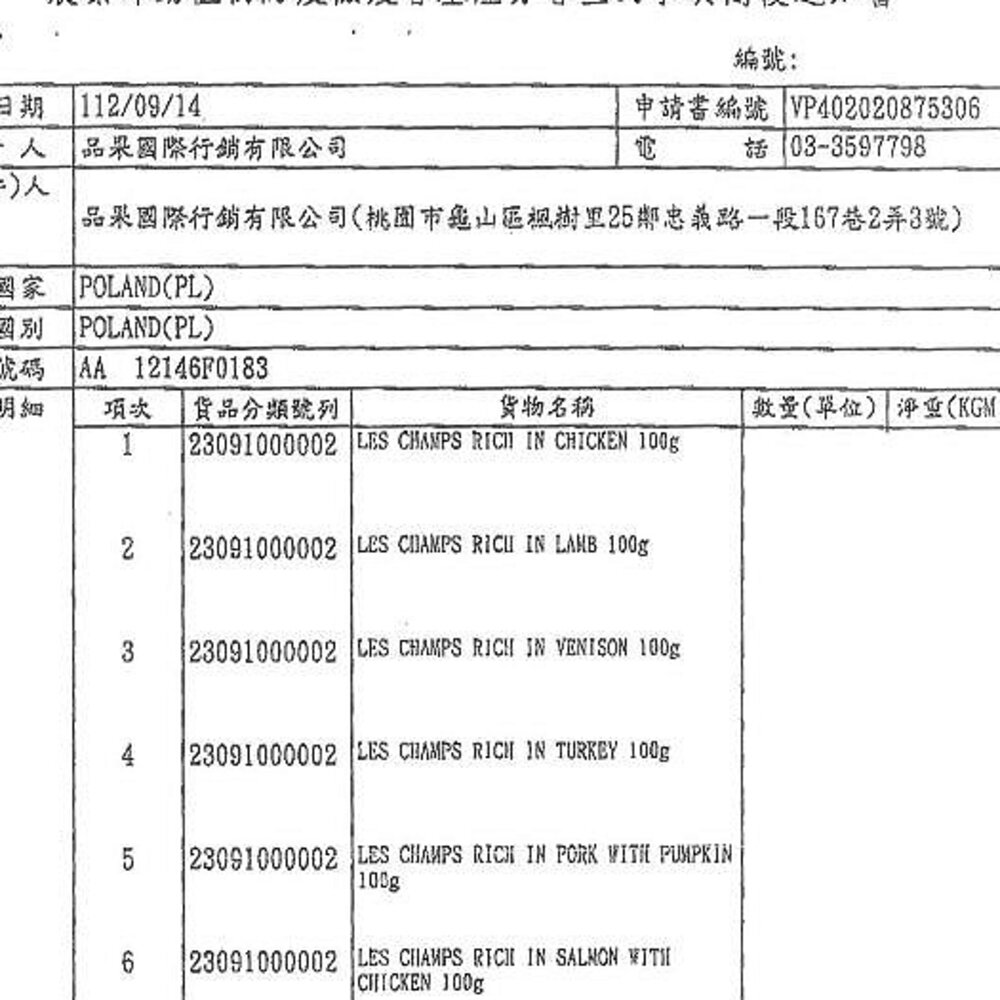 香榭 狗狗餐盒 狗餐盒 新包裝餐盒 寵物【多罐組】100g 犬貓 肉泥 罐 香榭 犬罐頭 餐盒『WANG』-圖片-3