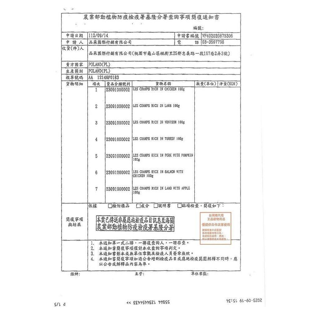 香榭 狗狗餐盒 狗餐盒 新包裝餐盒 寵物【多罐組】100g 犬貓 肉泥 罐 香榭 犬罐頭 餐盒『WANG』-圖片-4