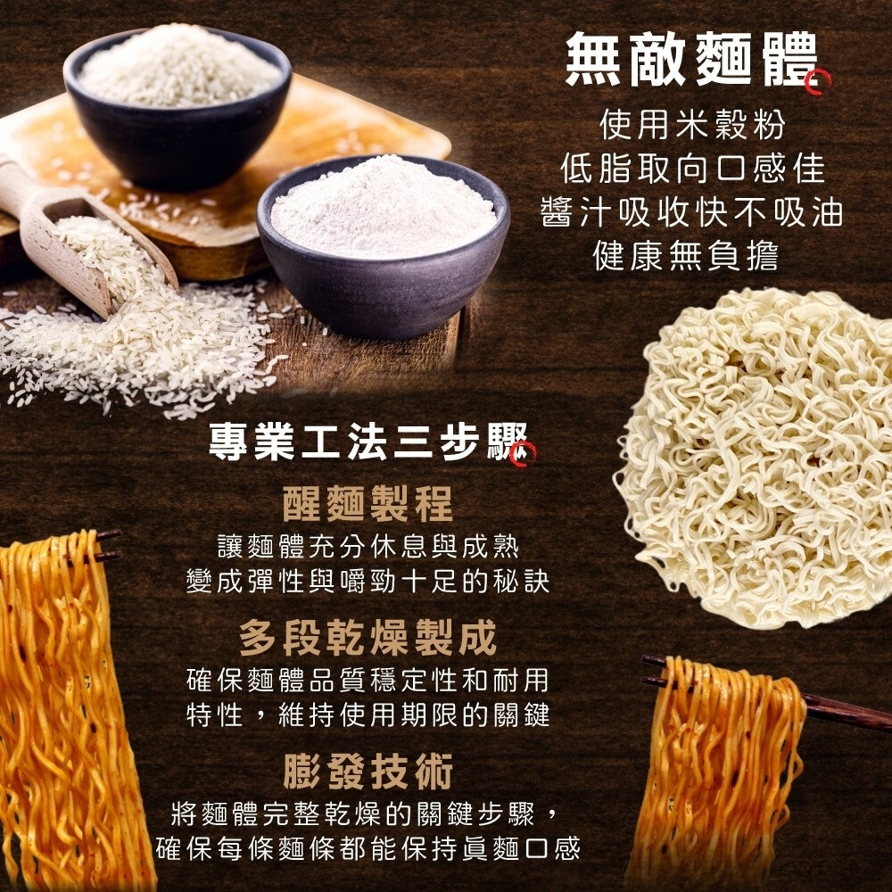 WUDI 無敵拌麵 花生麻醬 青花椒麻 醬香蔥油 辛香椒麻 乾拌麵 非油炸麵體 無敵乾拌麵 關廟麵『WANG』-圖片-4