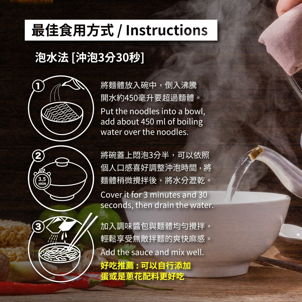 WUDI 無敵拌麵 花生麻醬 青花椒麻 醬香蔥油 辛香椒麻 乾拌麵 非油炸麵體 無敵乾拌麵 關廟麵『WANG』-圖片-7