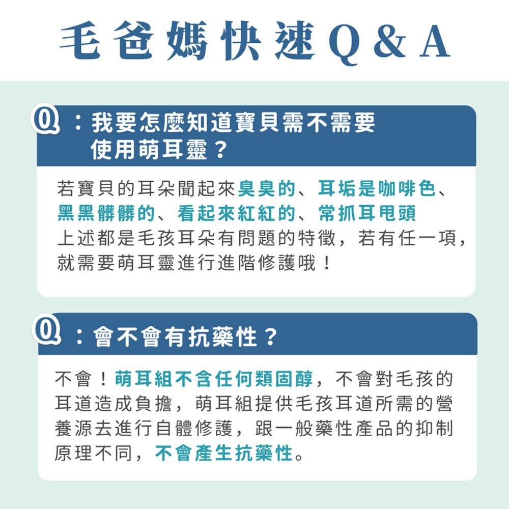 GoodMo 歸毛家族 萌耳液 萌耳靈 犬貓適用 寵物耳朵護理『WANG』-圖片-3