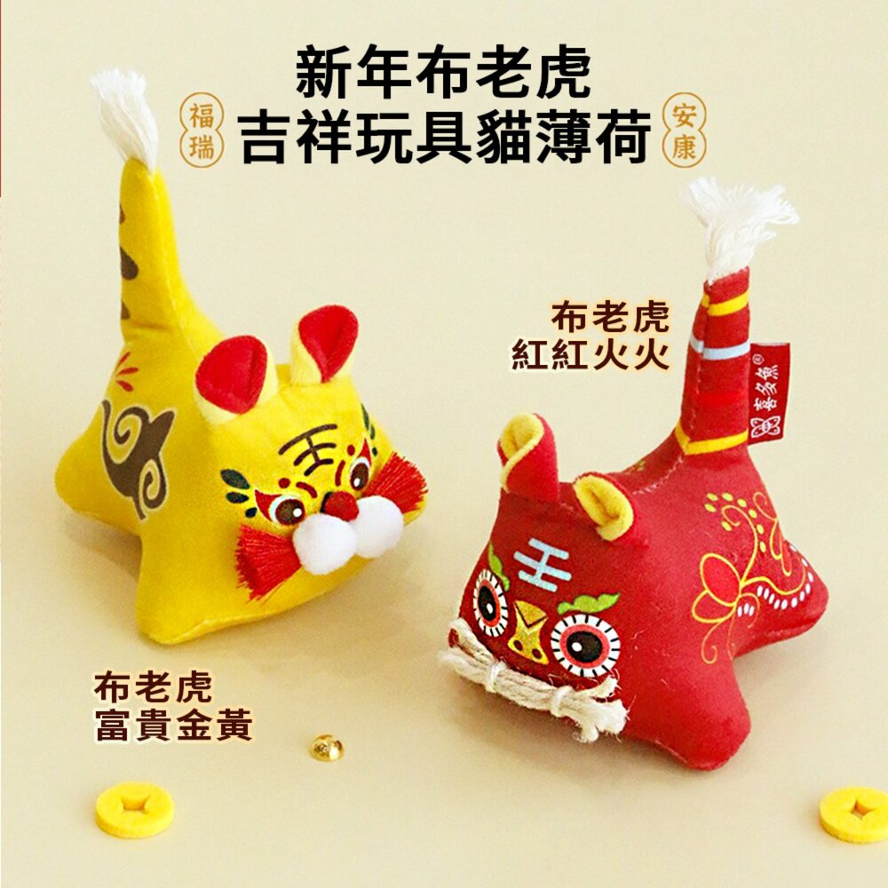 喜多魚 新年貓玩具 布老虎吉祥玩具 喜慶有錢錦鲤加長桿鈴鐺逗貓棒 馬上有錢毛絨玩具 逗貓棒 貓薄荷 貓玩具『WANG』-圖片-2