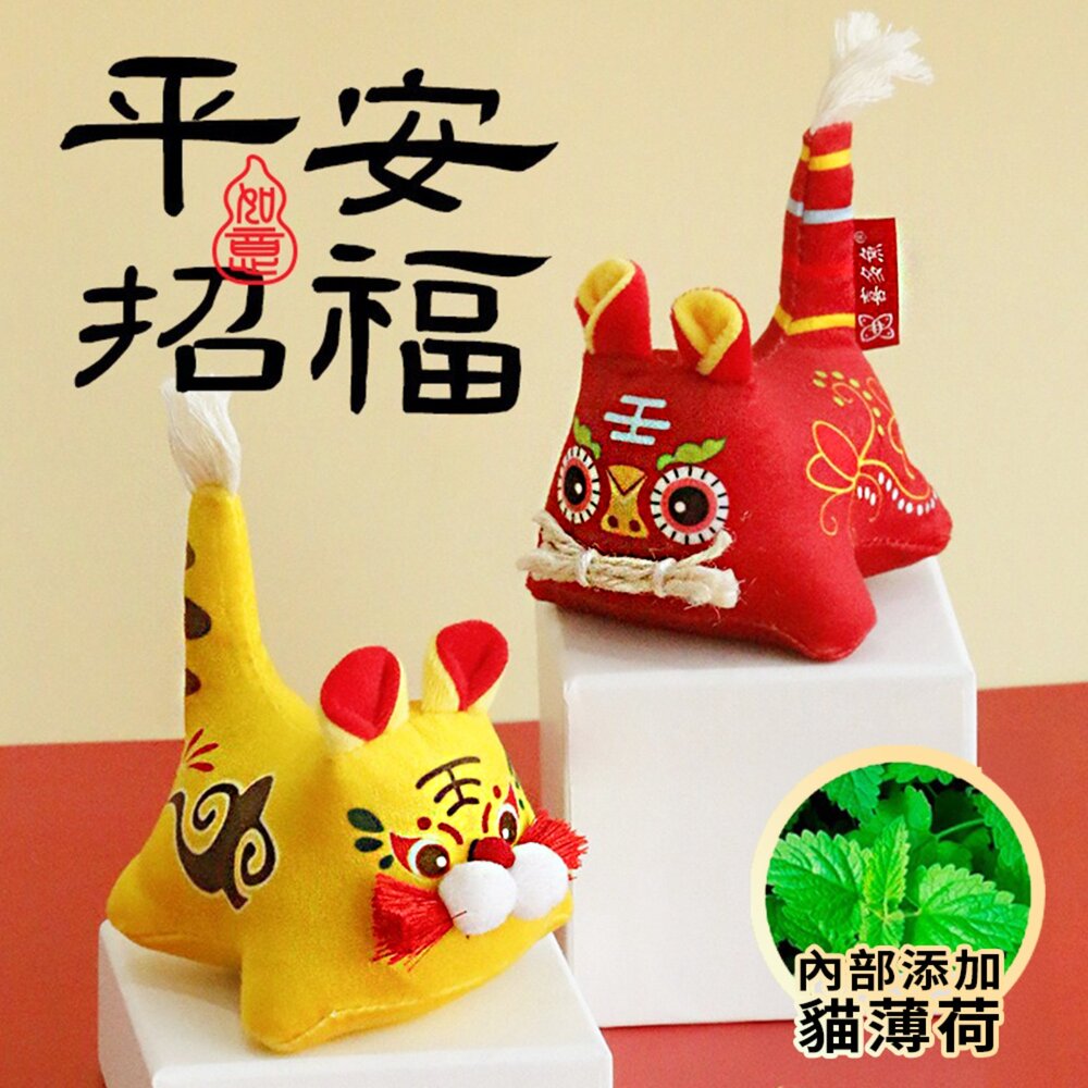 喜多魚 新年貓玩具|布老虎吉祥玩具 喜慶有錢錦鲤加長桿鈴鐺逗貓棒 馬上有錢毛絨玩具 逗貓棒 貓薄荷 貓玩具-圖片-4