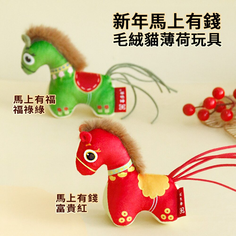 喜多魚 新年貓玩具 布老虎吉祥玩具 喜慶有錢錦鲤加長桿鈴鐺逗貓棒 馬上有錢毛絨玩具 逗貓棒 貓薄荷 貓玩具『WANG』-圖片-7