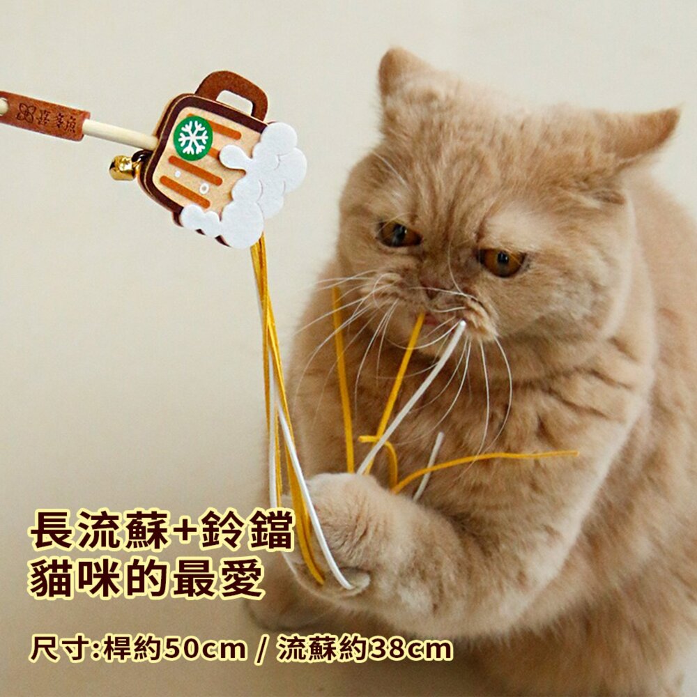 喜多魚貓咪自嗨玩具|長流蘇飲料逗貓棒 木天蓼仿真蔬菜貓玩具 響紙 鈴鐺 貓薄荷-圖片-3