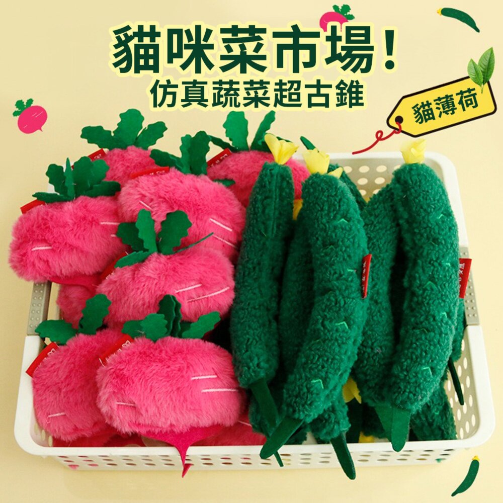 喜多魚貓咪自嗨玩具|長流蘇飲料逗貓棒 木天蓼仿真蔬菜貓玩具 響紙 鈴鐺 貓薄荷-圖片-4