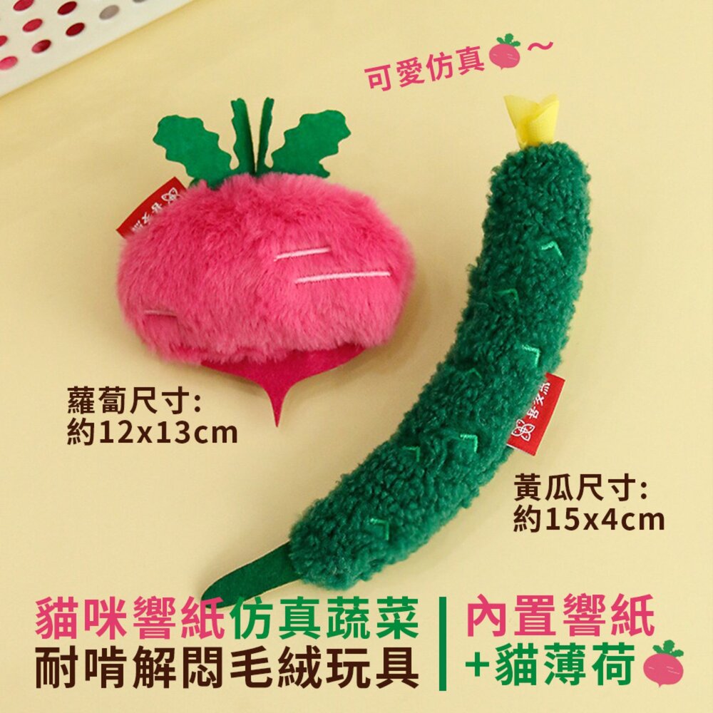喜多魚貓咪自嗨玩具|長流蘇飲料逗貓棒 木天蓼仿真蔬菜貓玩具 響紙 鈴鐺 貓薄荷-圖片-5