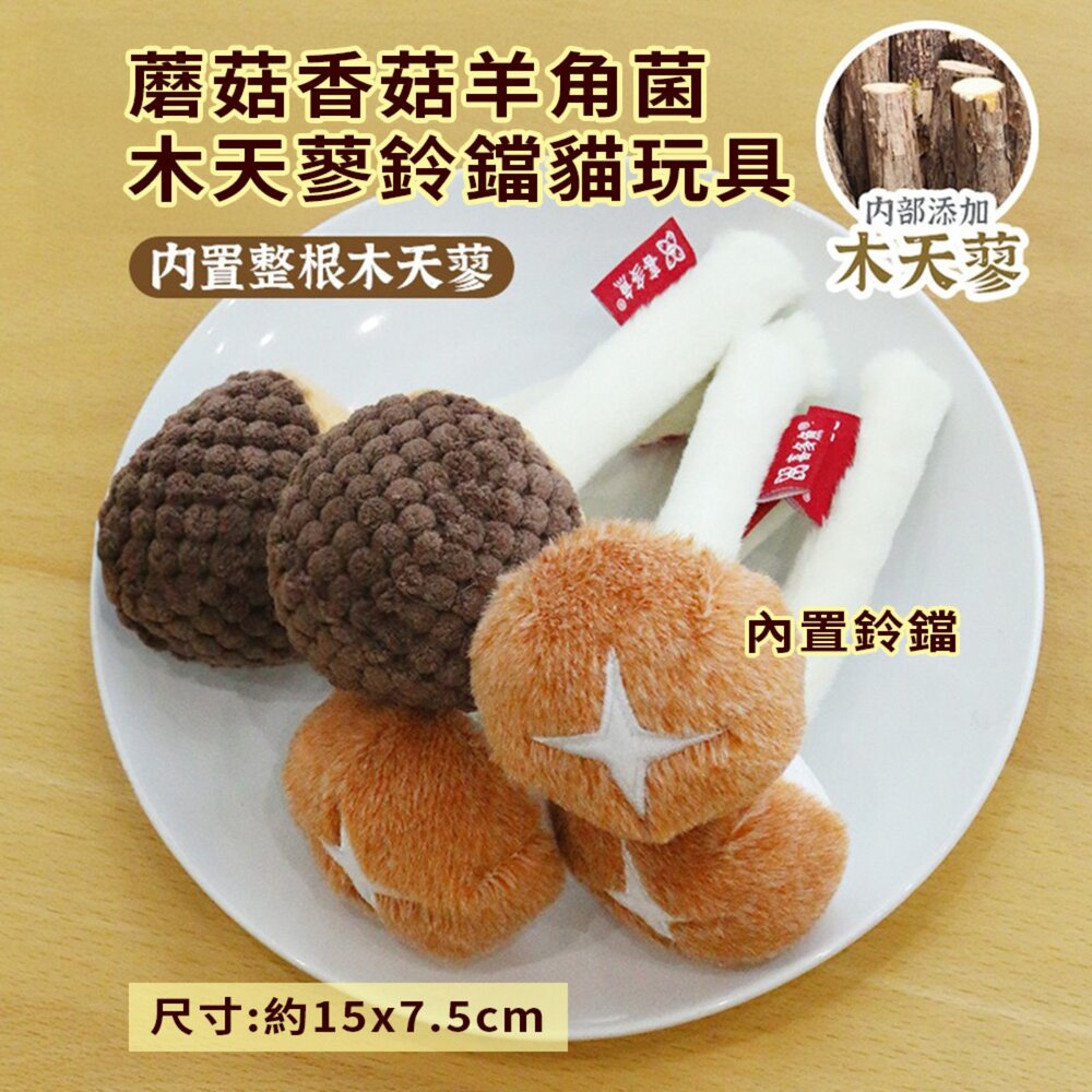 喜多魚貓咪自嗨玩具|長流蘇飲料逗貓棒 木天蓼仿真蔬菜貓玩具 響紙 鈴鐺 貓薄荷-圖片-6