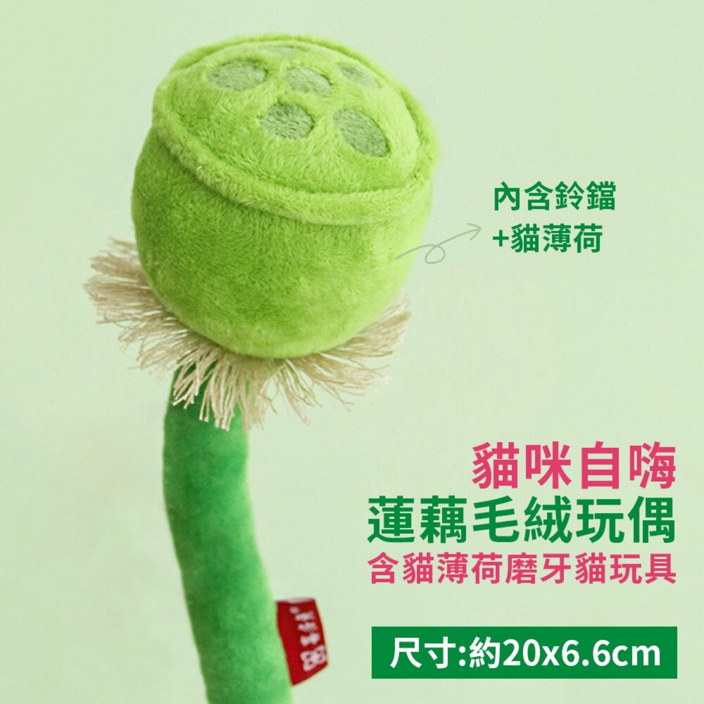 喜多魚貓咪自嗨玩具|長流蘇飲料逗貓棒 木天蓼仿真蔬菜貓玩具 響紙 鈴鐺 貓薄荷-圖片-7
