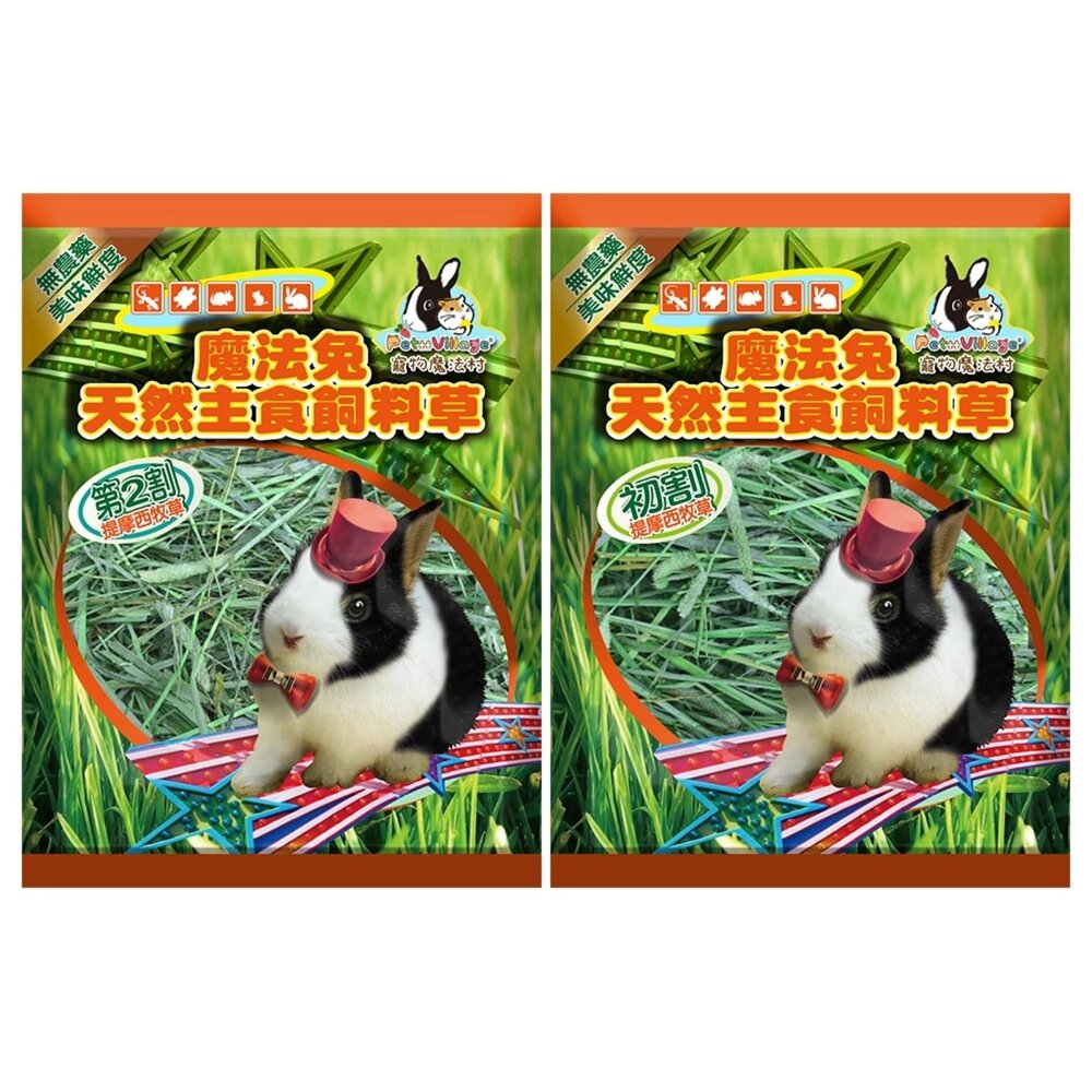 260122120003-【Pet Village 魔法村】美國特級提摩西牧草 (初割 第2割 兔子牧草 兔子飼料 寵物牧草)
