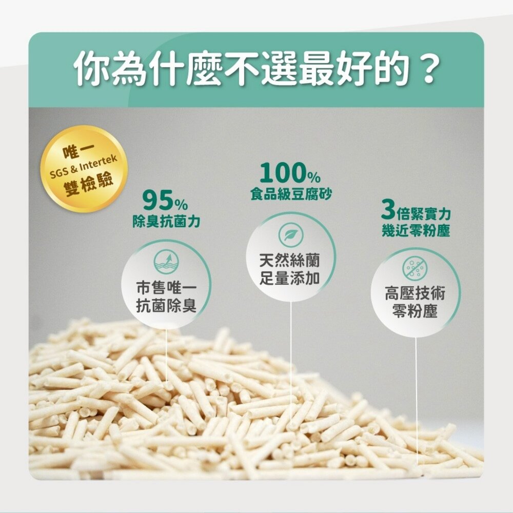毛孩時代 貓砂【單包】90%纖維絲蘭豆腐砂 0甲醛強凝結無塵原礦砂 0甲醛 豆腐砂 礦砂『WANG』-圖片-2
