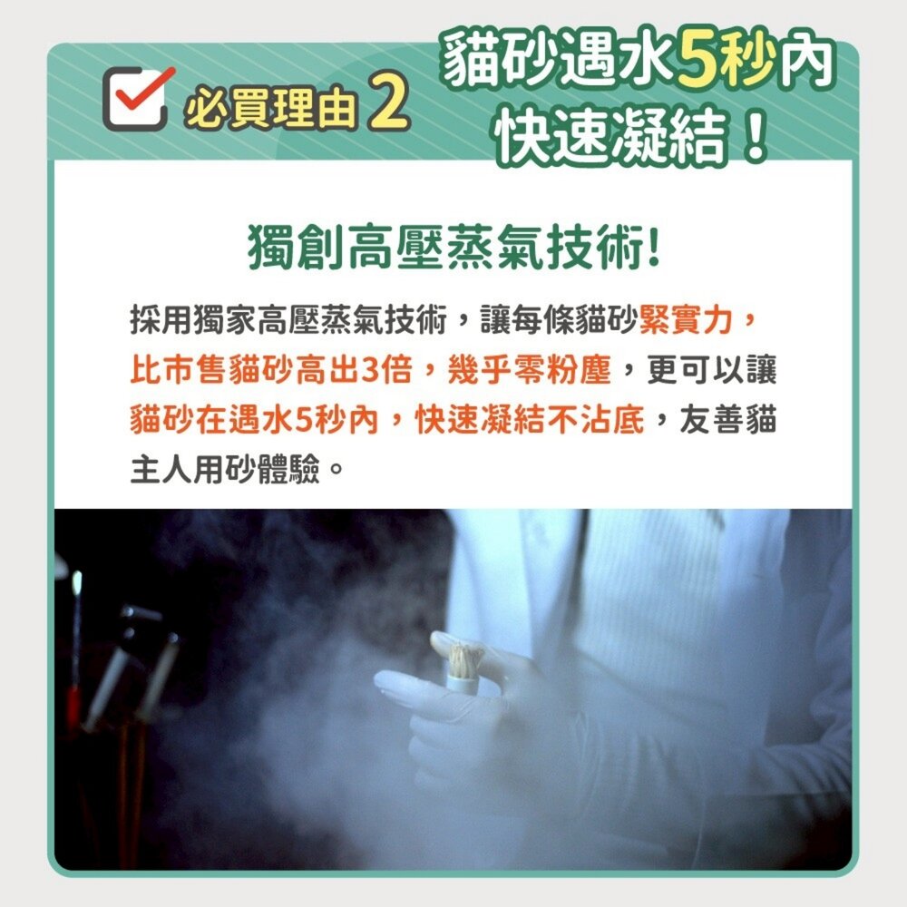 毛孩時代 貓砂【單包】90%纖維絲蘭豆腐砂 0甲醛強凝結無塵原礦砂 0甲醛 豆腐砂 礦砂『WANG』-圖片-4