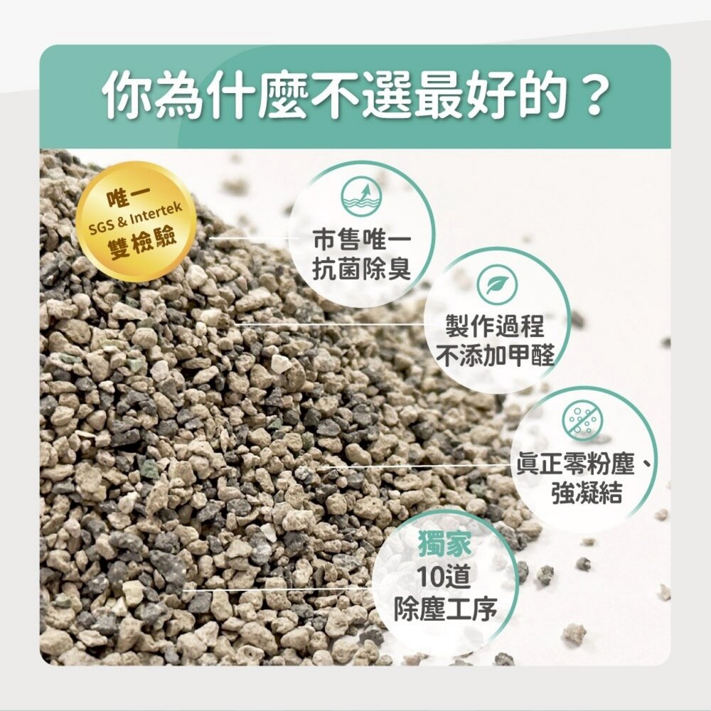 毛孩時代 貓砂【單包】90%纖維絲蘭豆腐砂 0甲醛強凝結無塵原礦砂 0甲醛 豆腐砂 礦砂『WANG』-圖片-6