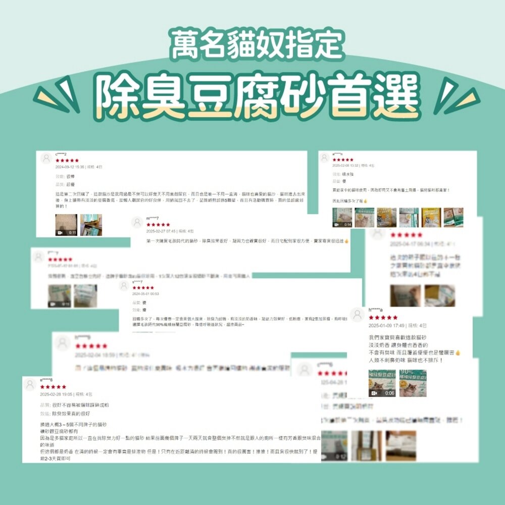 毛孩時代 貓砂【單包】90%纖維絲蘭豆腐砂 0甲醛強凝結無塵原礦砂 0甲醛 豆腐砂 礦砂『WANG』-圖片-7