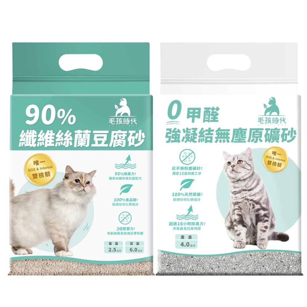 毛孩時代 貓砂【多包組】90%纖維絲蘭豆腐砂 0甲醛強凝結無塵原礦砂 0甲醛 豆腐砂 礦砂『WANG』-圖片-1