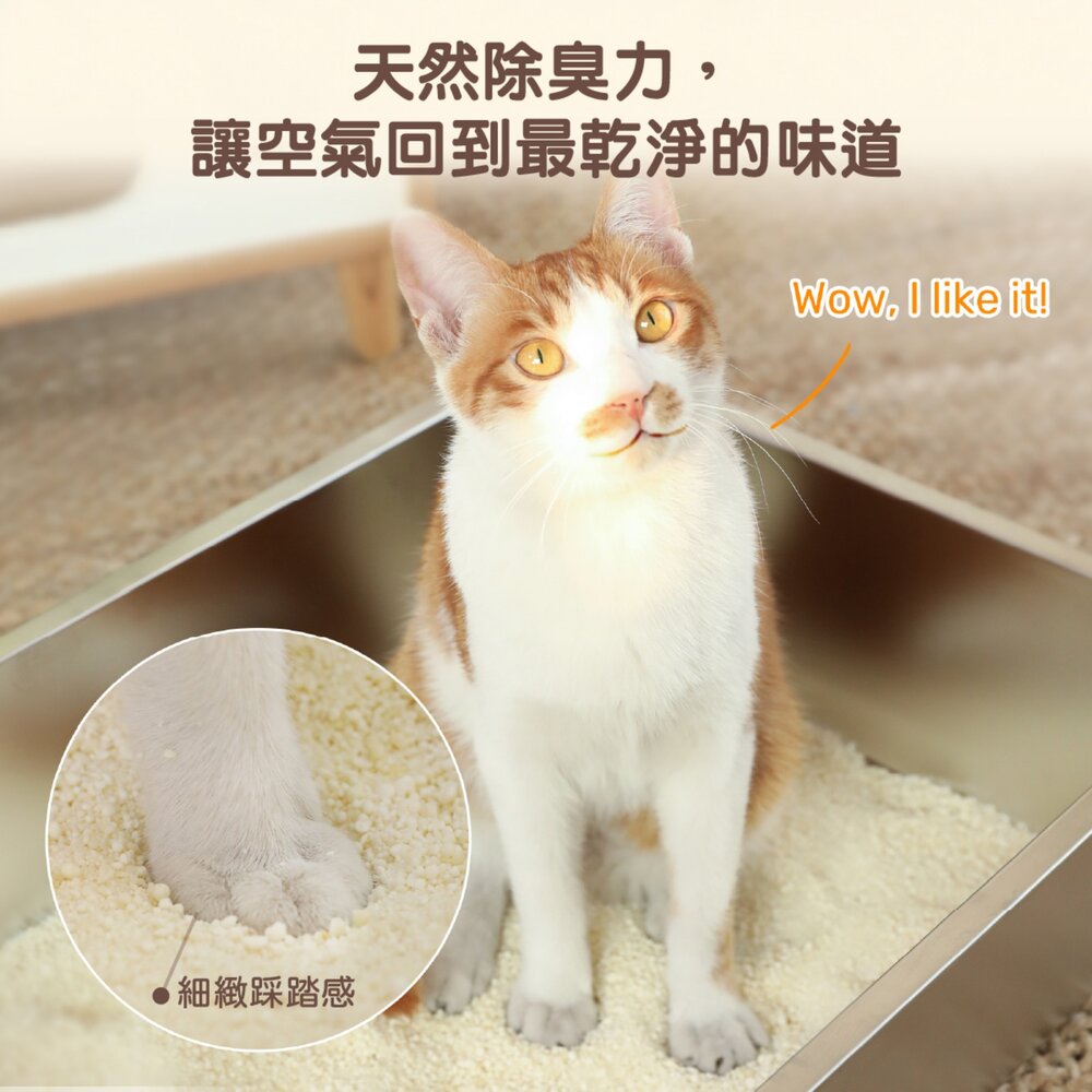 福丸貓砂 貓砂【單包】混合除臭貓砂 易分解 可沖馬桶 豆腐砂 木薯砂 礦砂 除臭貓砂『WANG』-圖片-5